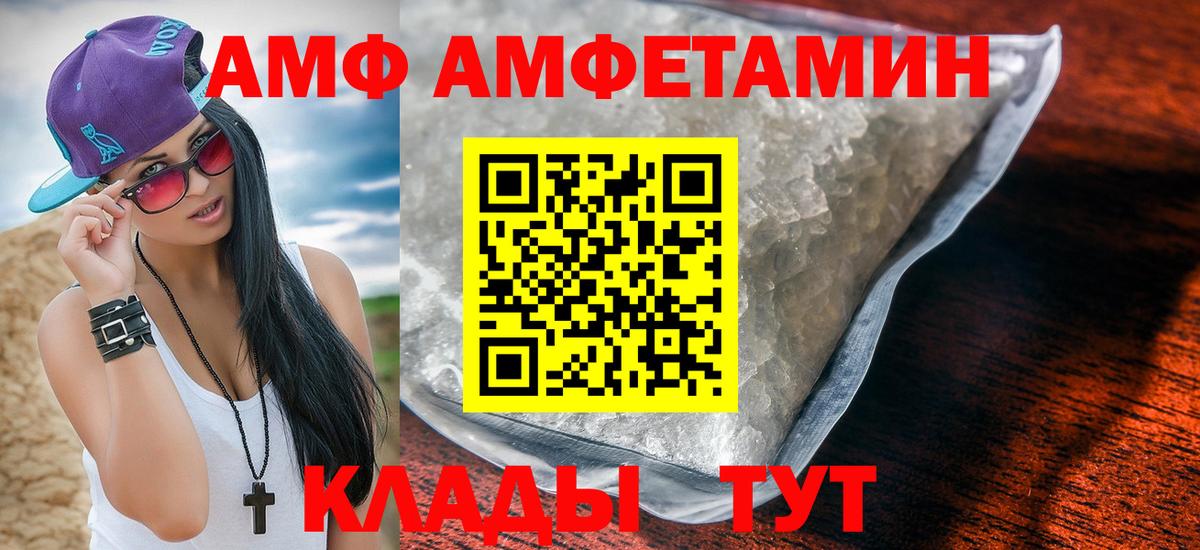 Амфетамин  Amphetamine Розовый  Вход с VPN  Новочеркасск 