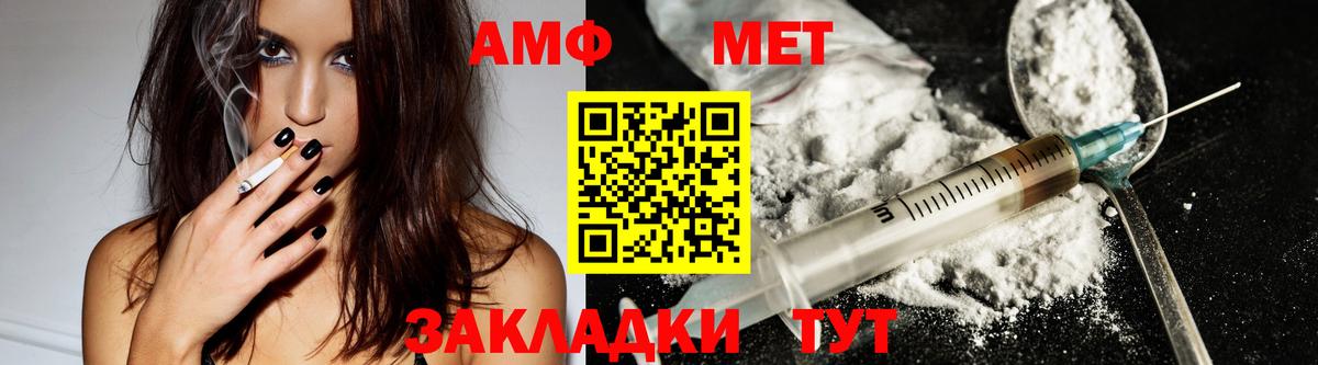 АМФ Premium Новочеркасск