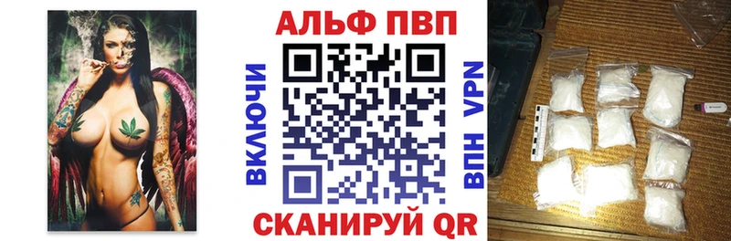 как найти закладки  Новочеркасск  A-PVP Crystall 