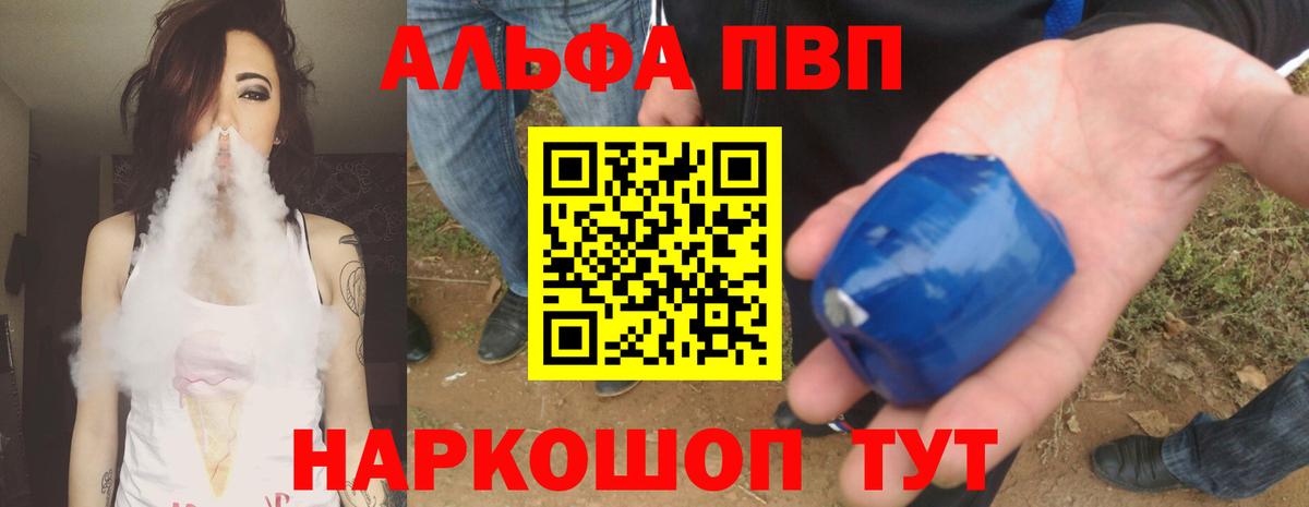 А ПВП Соль Новочеркасск