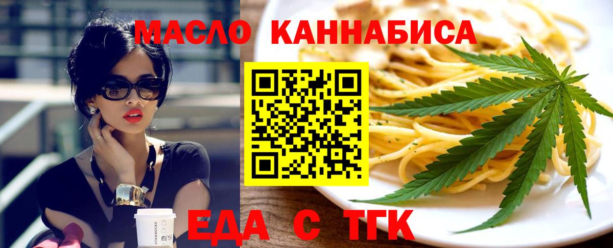 Canna-Cookies конопля Новочеркасск