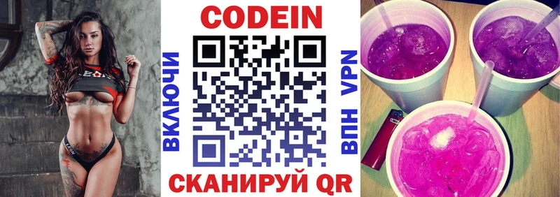 Кодеиновый сироп Lean Purple Drank  что такое   Новочеркасск 