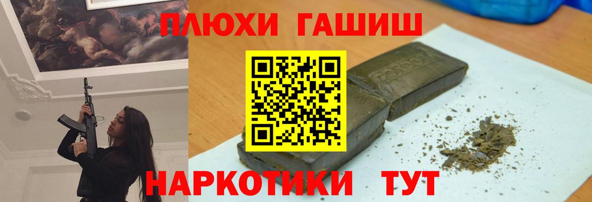 ГАШ гашик  Вход с VPN  сколько стоит  Гашиш ice o lator  Новочеркасск  Гашиш 