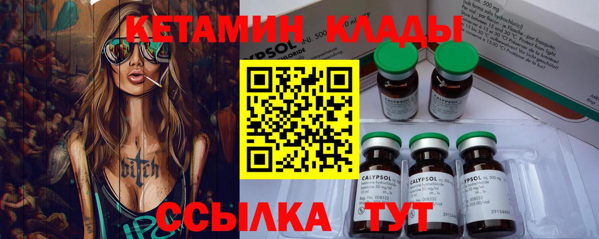 Кетамин ketamine  КЕТАМИН VHQ  Вход с VPN  Новочеркасск 