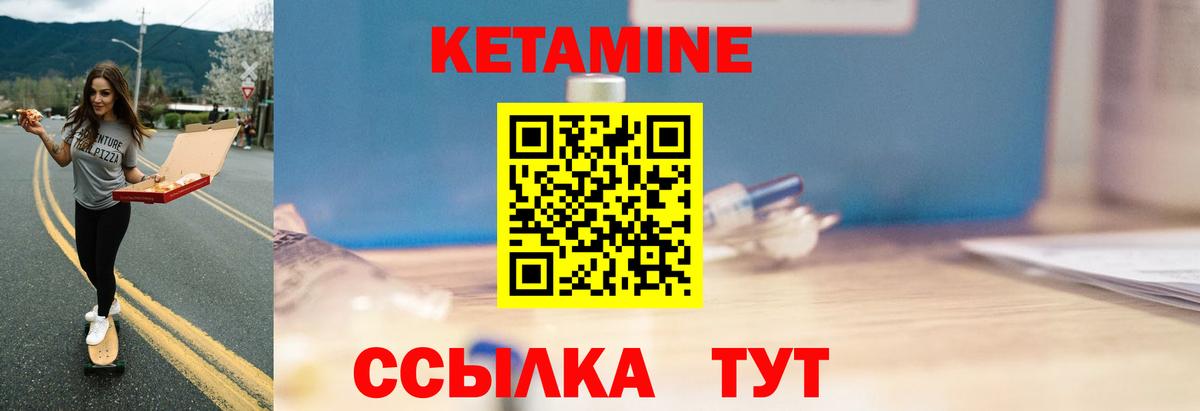 КЕТАМИН VHQ Новочеркасск