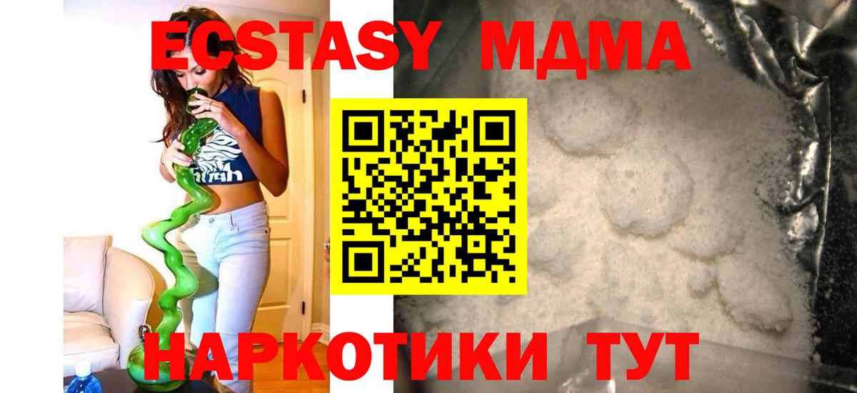 МДМА VHQ Новочеркасск