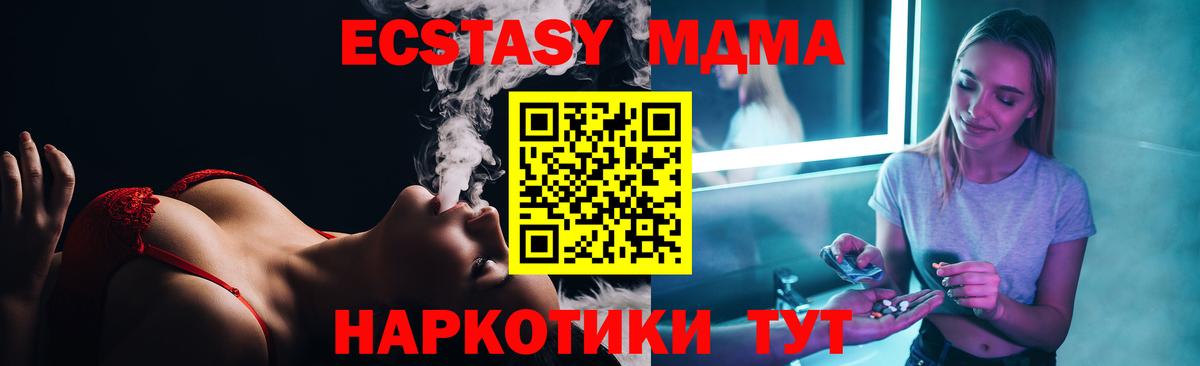 MDMA crystal  MDMA молли  Новочеркасск  Вход с VPN 