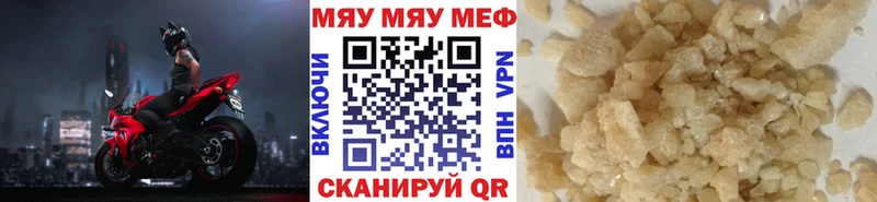 Меф VHQ  Новочеркасск 