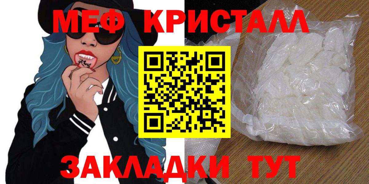 Новочеркасск  МЯУ-МЯУ  Мефедрон 4 MMC  Вход с VPN  Мефедрон мука 