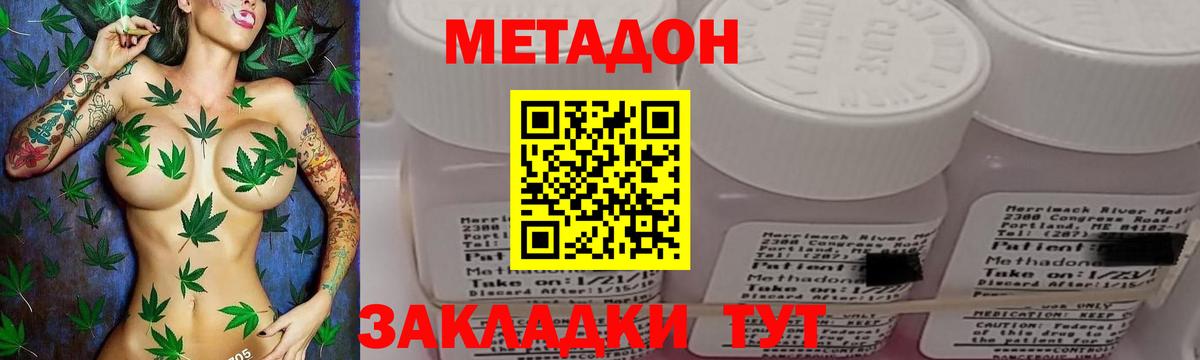 МЕТАДОН VHQ  Вход с VPN  Новочеркасск 