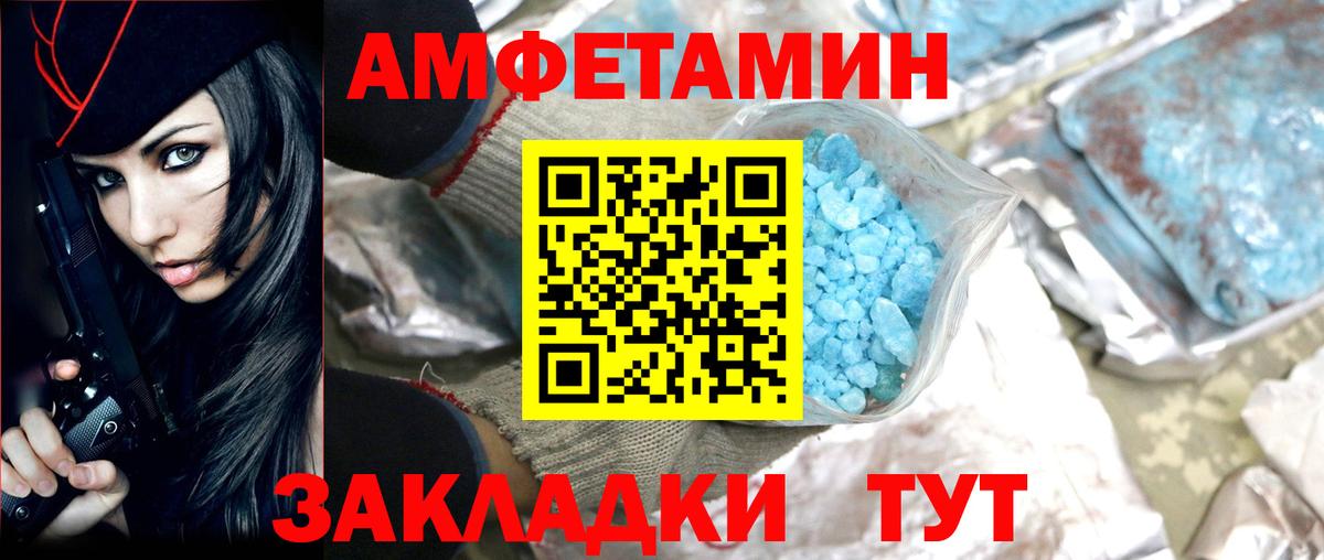 Первитин мет Новочеркасск
