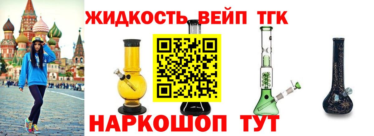 ТГК Wax  Вход с VPN  Новочеркасск  Дистиллят ТГК жижа 